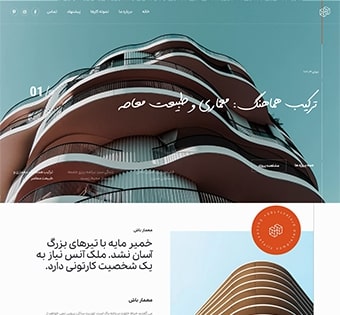 Architect 6