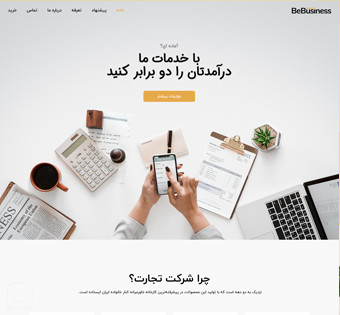 Business 4