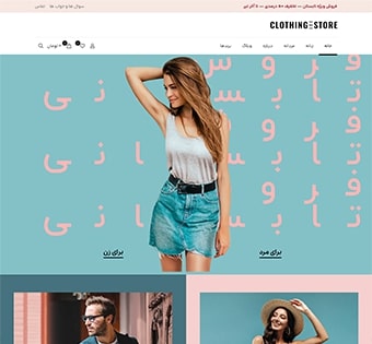 Clothing Store