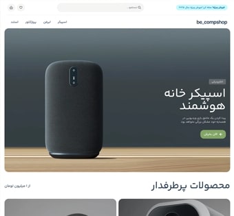 Computer Shop 2