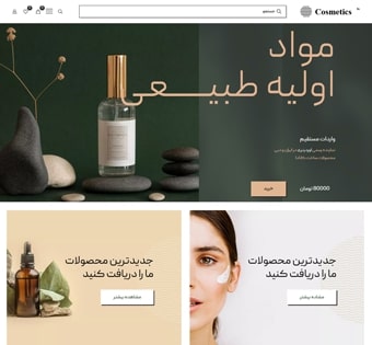 Cosmetics 3