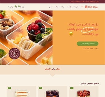 Diet Shop