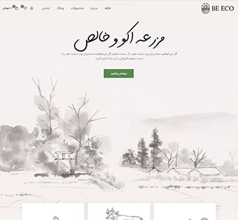 Eco Food 2