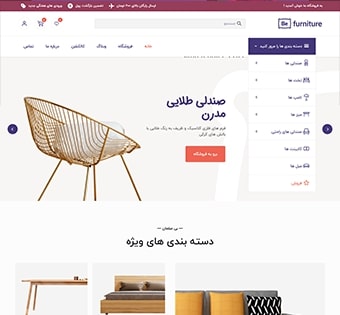 Furniture Store 2